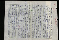 主要名稱：吳昌碩的生平及其藝術之硏究圖檔，第95張，共128張